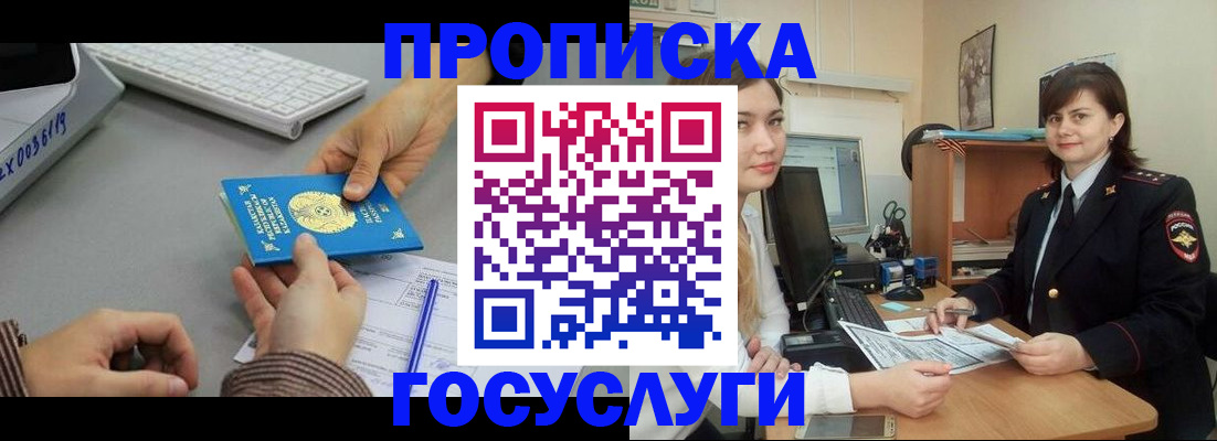 миграционный учет в Михайлове